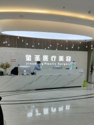 -金圣医疗美容