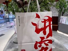 -君之狮子山·轻糖烘焙(松江印象城店)