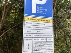 -黄公望隐居地