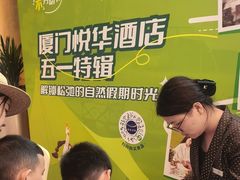 -厦门悦华酒店