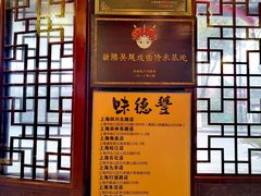 -味德丰·酱鹅(嘉兴新塍店)