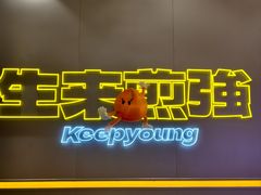 -小杨生煎(深圳岗厦北店)