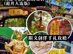 -灵顺寺
