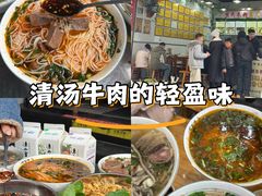 -熊氏牛羊杂粉(龙眼井总店)
