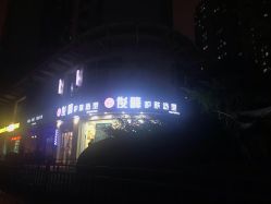 -俊峰美容美发