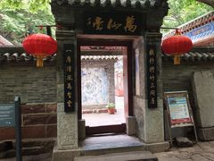 -苍岩山风景名胜区