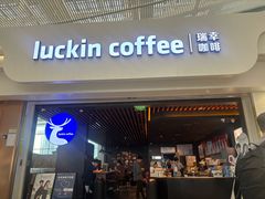-瑞幸咖啡(深圳北高铁站内部店-B12检票口二楼)