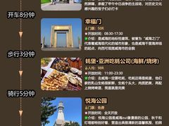 -威海华夏城景区