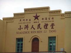 景点-小洲村