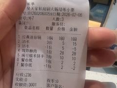 -吴天家私坊铜火锅(远达·帝景华廷店)