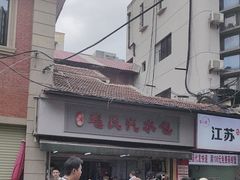 -毛氏汽水包(山海关路店)