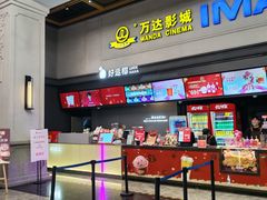 -万达影城(金平万达广场IMAX店)