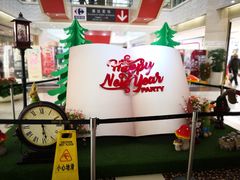 -光启城时尚购物中心