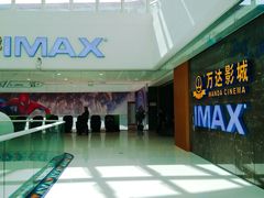 -万达影城(南宁万达茂IMAX店)