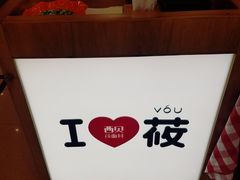 -西贝(金桥店)