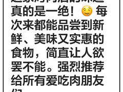-么肆烤肉·中式自助·烤肉大排档(街道口季佳PAI店)