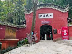 -乌尤寺