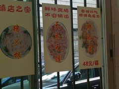 -华哥新鲜猪精品美食