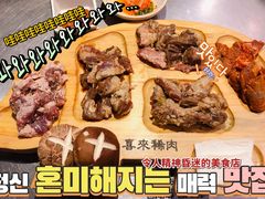 -喜来稀肉(虹泉路店)