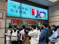 -沈大成(南京东路店)