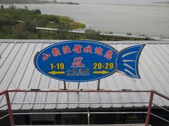 -小赖鱼馆