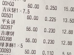 -北京稻香村(西单购物中心店)