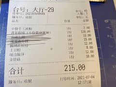 -青花椒花椒鱼黑金店(LCM店)