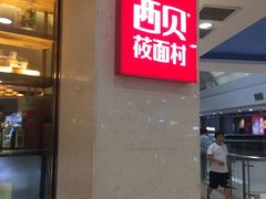 -万达广场(无锡滨湖店)