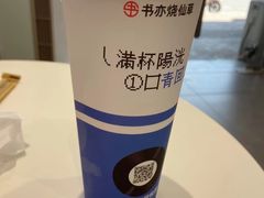 -书亦烧仙草(二七万达广场店)