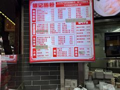 -银记肠粉(文昌北路店)