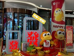 -好利来(乐堤港店)