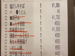 -镰仓 峰本(八幡宫前本店)