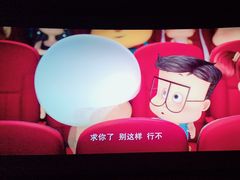 -USM宜欣全景声激光巨幕影城(宜欣城旗舰店)