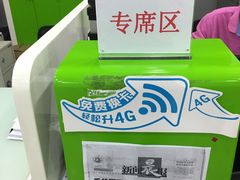-中国电信(四川北路营业厅)