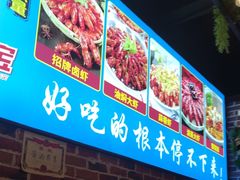 -乐山烧烤·罗田吊锅·小龙虾(航天兴隆国际店)
