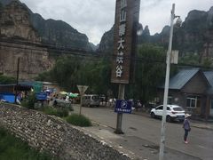 -孤山寨风景区