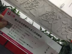 -德云社(三里屯店)