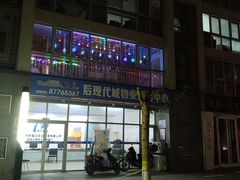 小区环境-后现代城