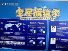 -昆明爱尔眼科医院