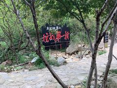 -武汉姚家山旅游景区