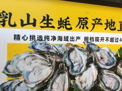 -蚝英雄鲜蚝自助专门店(长楹天街直营店)