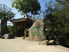 -龙门水都景区