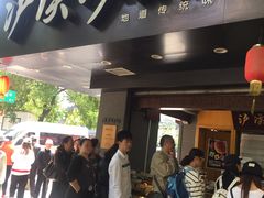 -泸溪河桃酥(秦淮夫子庙一店)