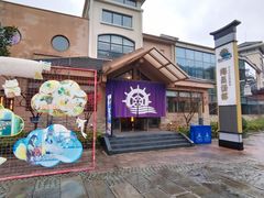 -重庆南山海昌汤都