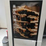 店员说可以用，然后我就买了一个三色吐司，说实话