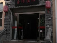 门面-陈炉印象