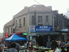 -天云活海鲜家菜馆·海鲜大咖(栈桥店)