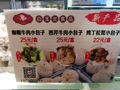 -白玉兰食品(甜云店)
