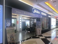 -居然之家(芜湖店)