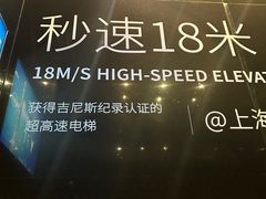 -上海中心大厦